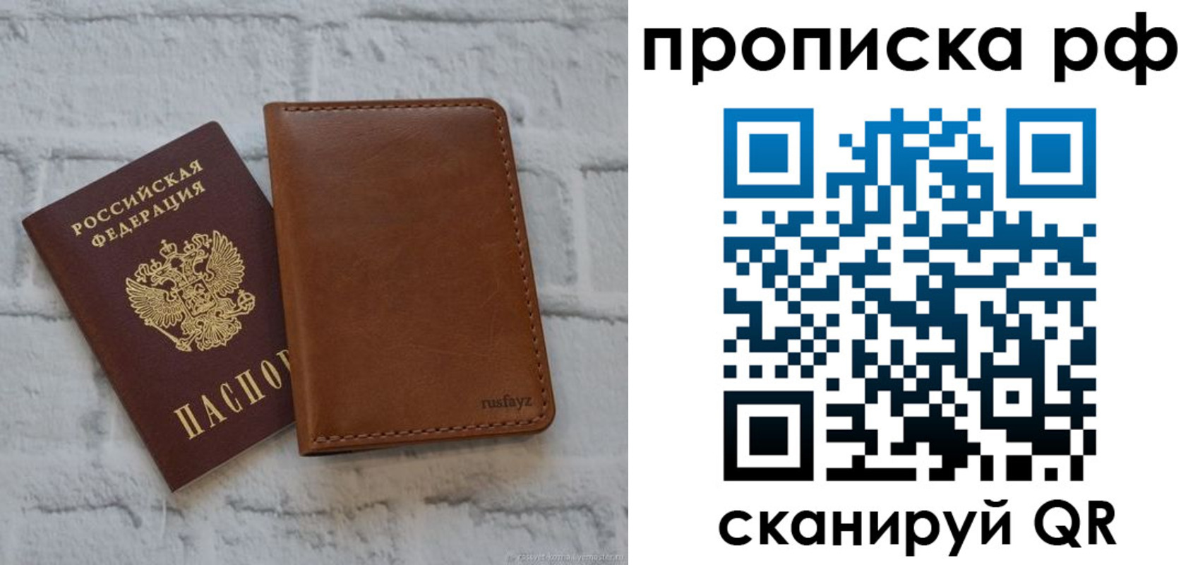прописка от собственника в Партизанске