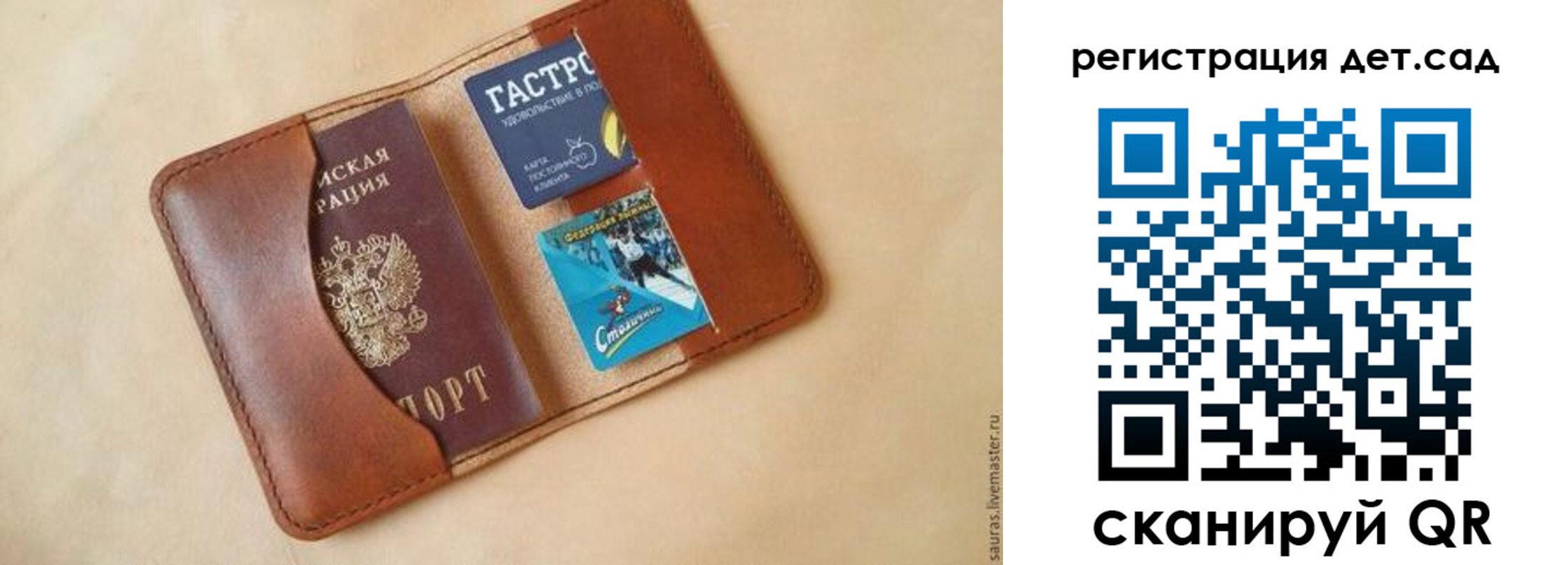 прописка для школы в Партизанске