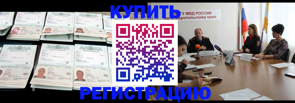 миграционный учет в Партизанске