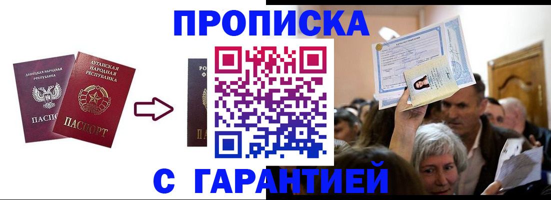 найти адрес прописки в Партизанске