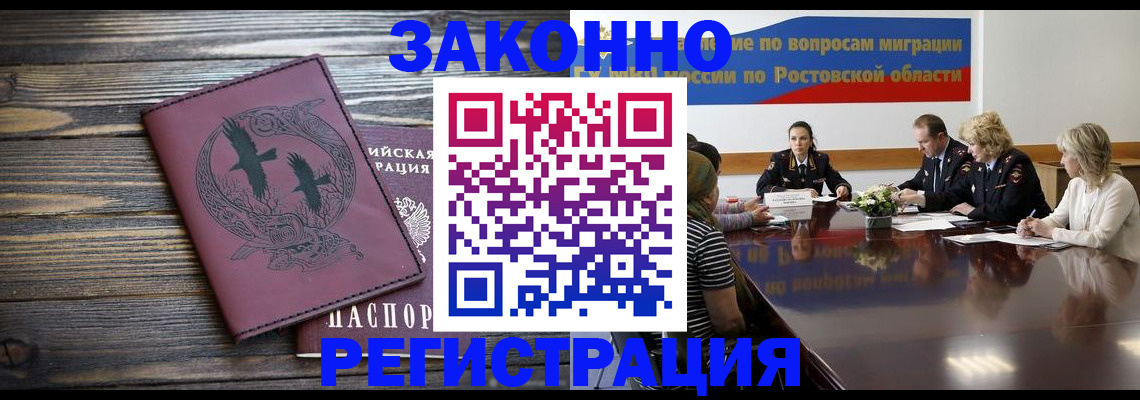 прописка для школы в Партизанске
